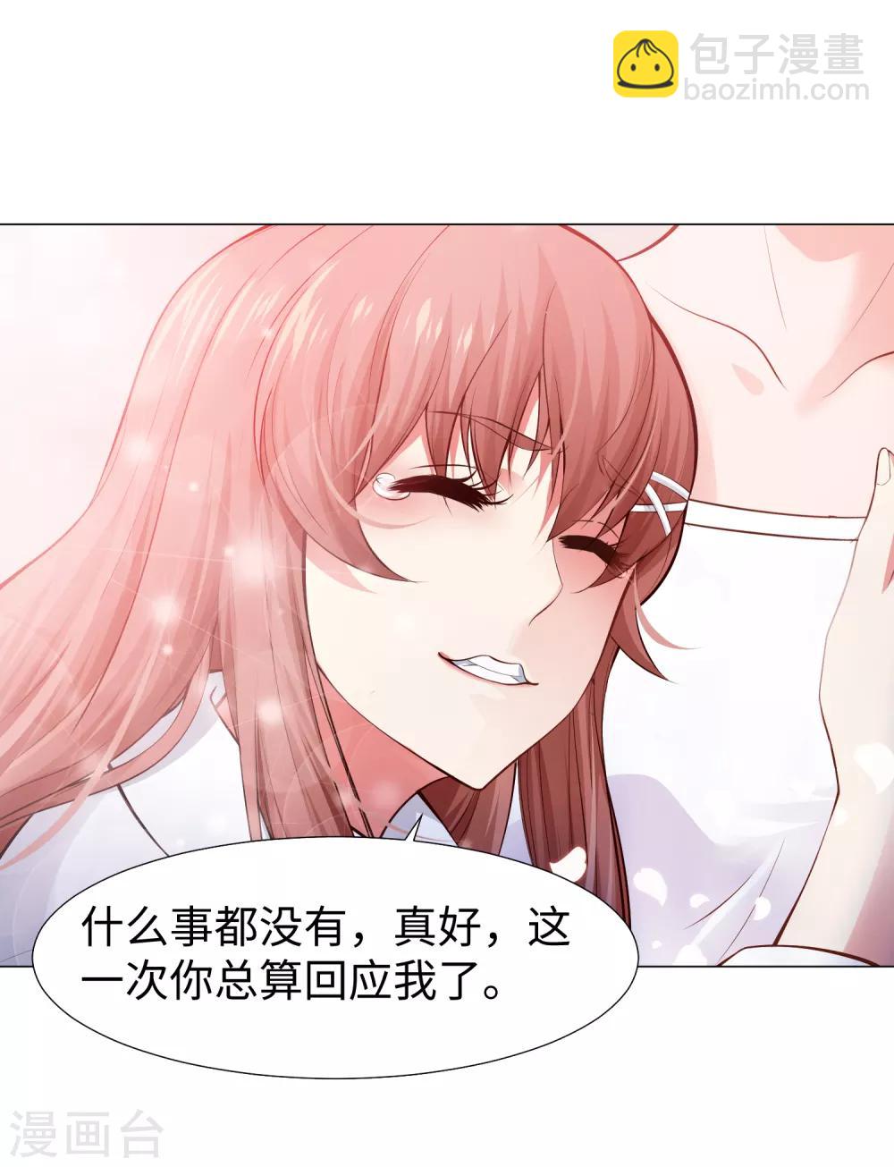 第123话 不准调戏我的女人！-第128话