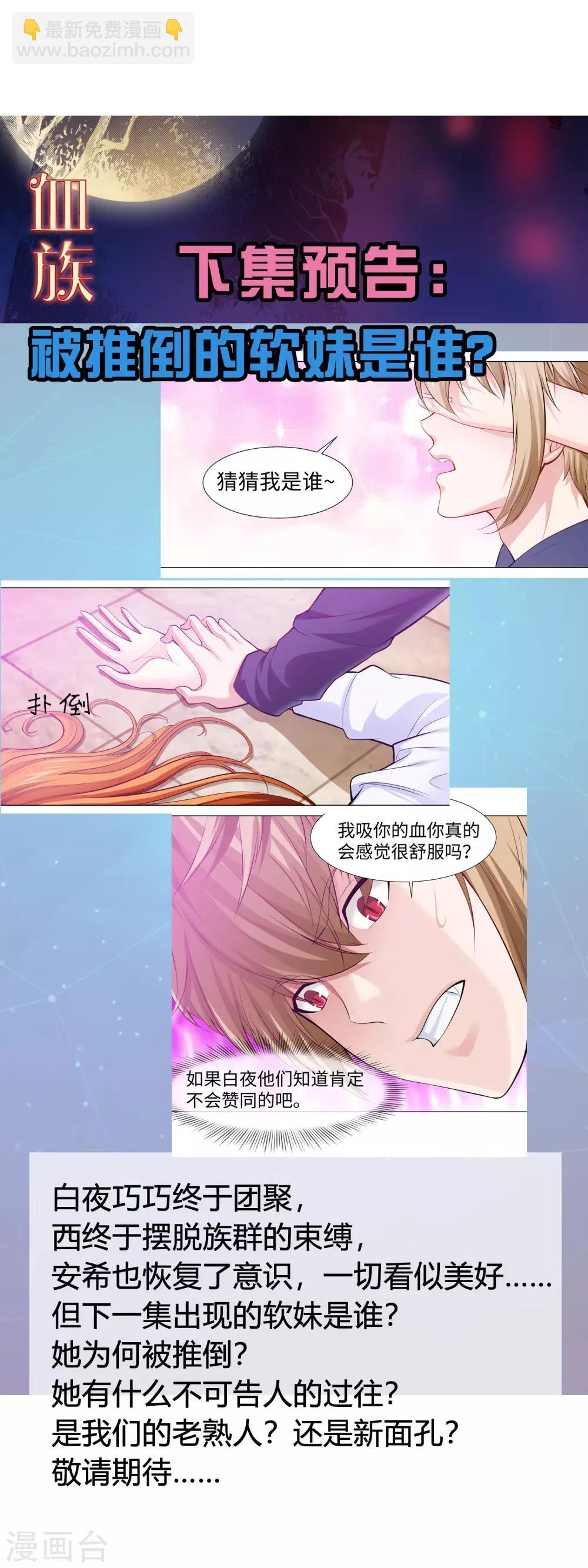 第123话 不准调戏我的女人！-第128话