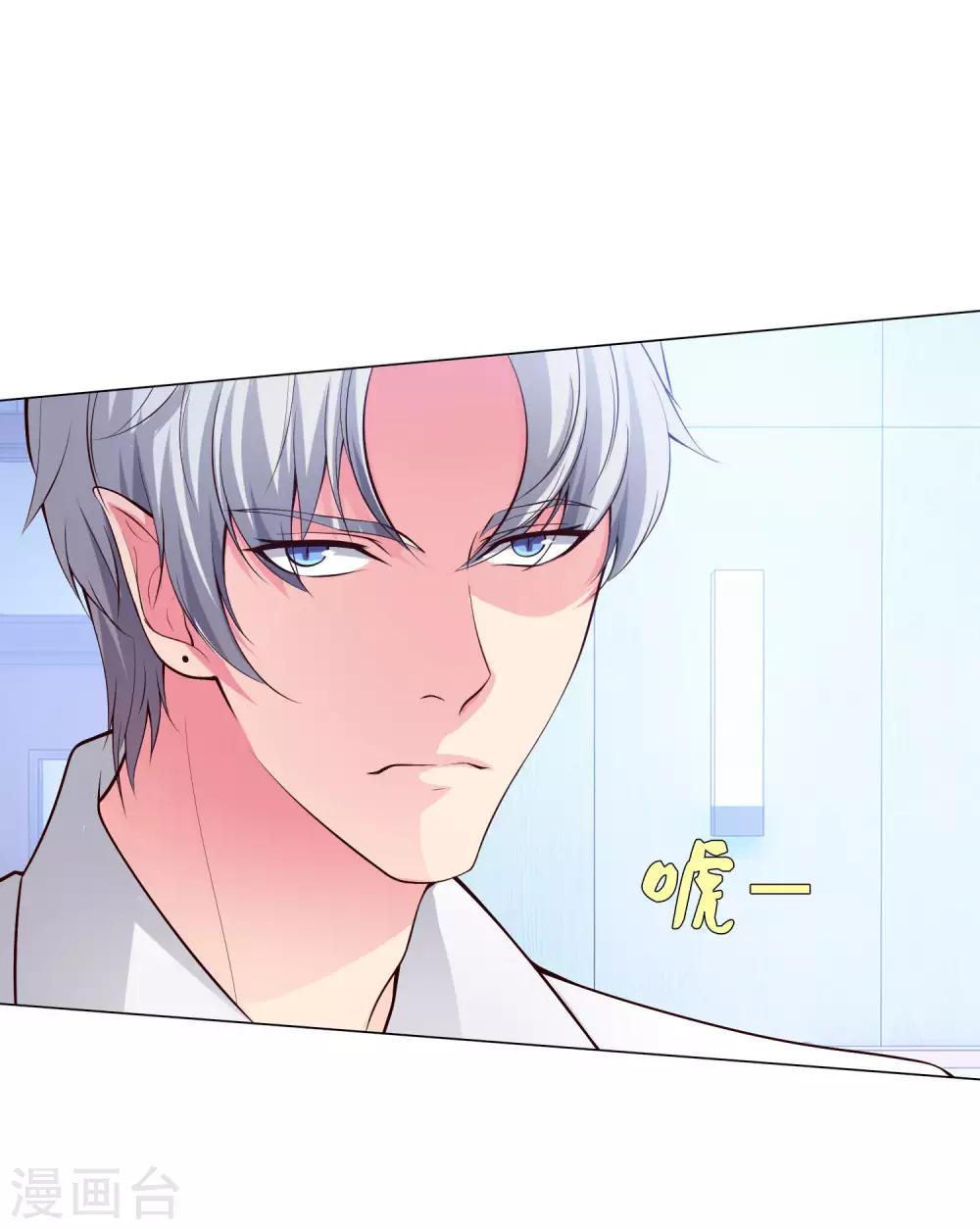 第123话 不准调戏我的女人！-第128话