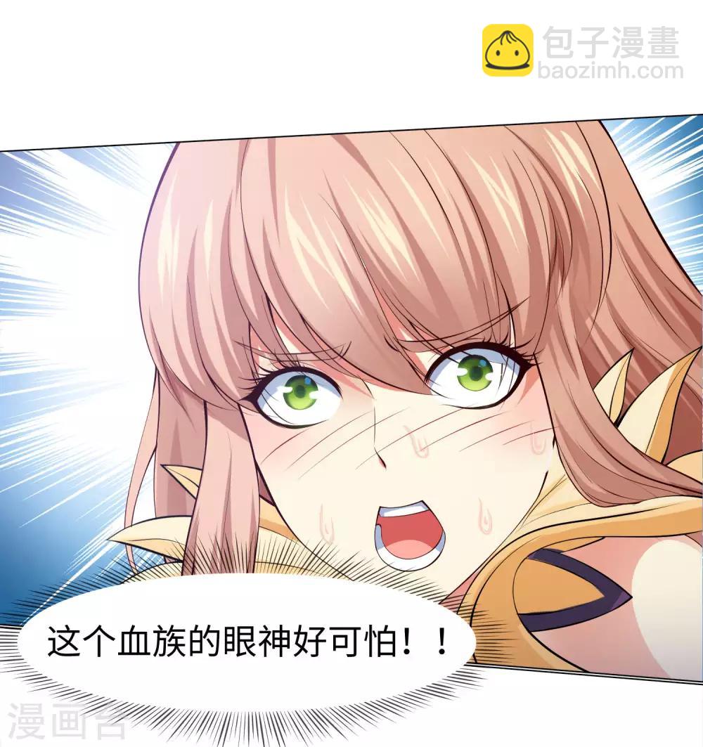 第123话 不准调戏我的女人！-第128话