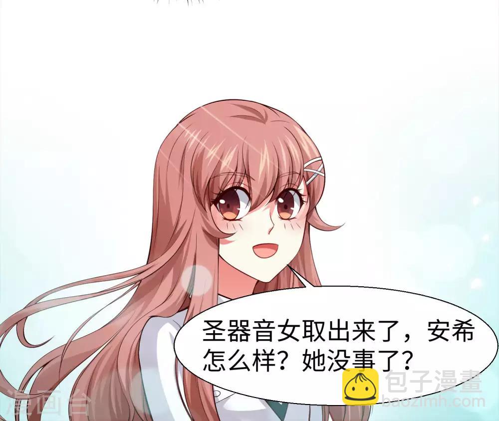 第123话 不准调戏我的女人！-第128话
