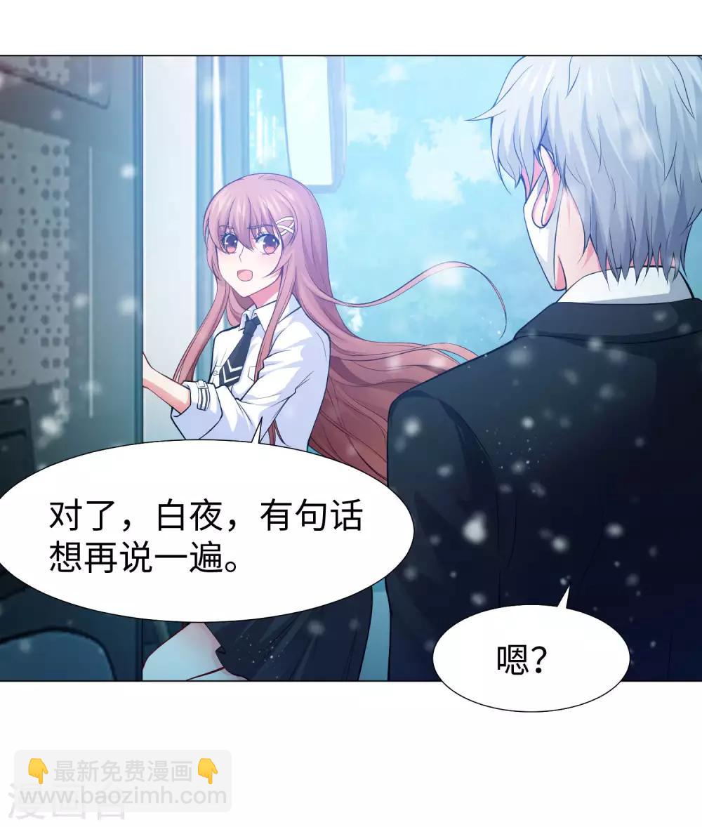 第125话 能否传达，我喜欢你-第130话