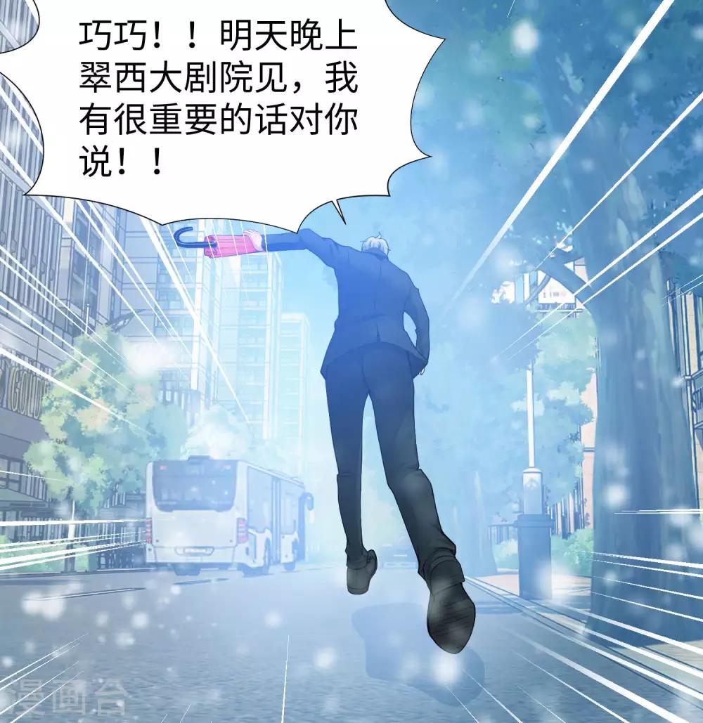 第125话 能否传达，我喜欢你-第130话