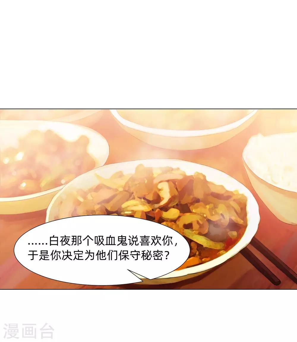 第127话 我的姐姐怎么能恋爱呢-第132话