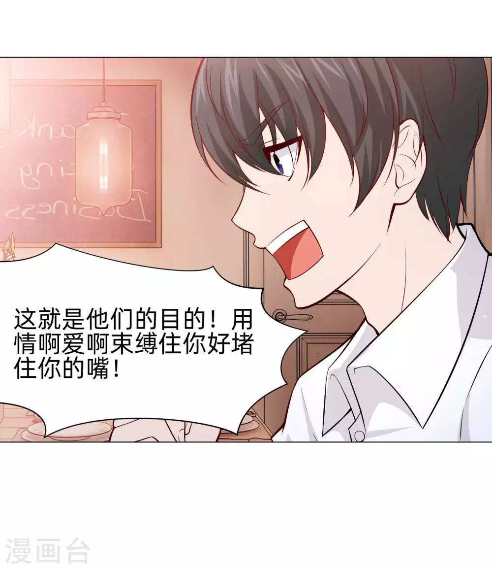 第127话 我的姐姐怎么能恋爱呢-第132话