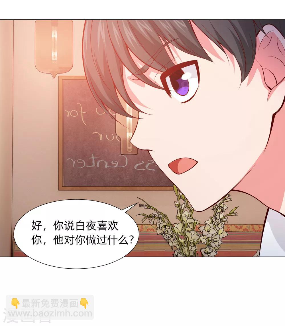 第127话 我的姐姐怎么能恋爱呢-第132话