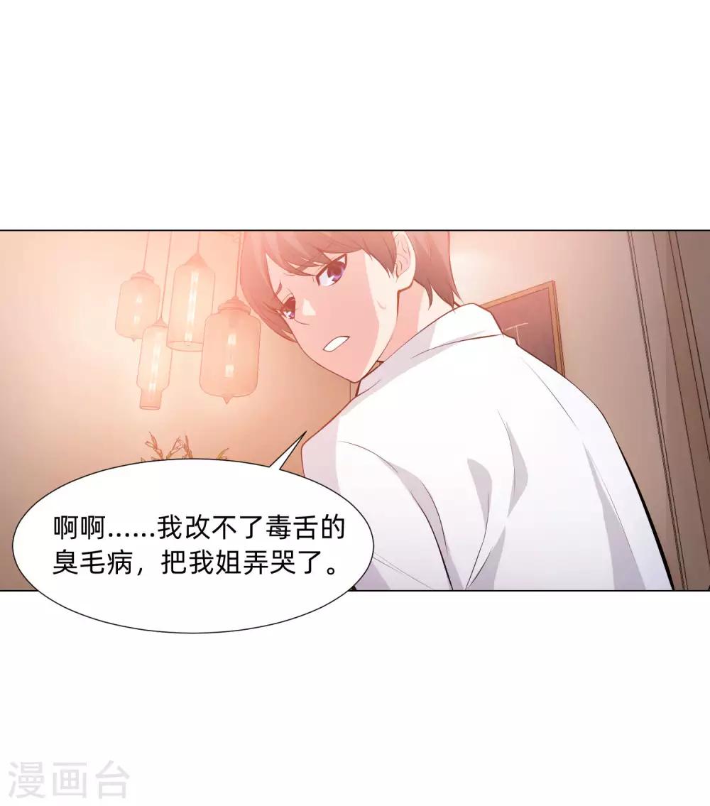 第127话 我的姐姐怎么能恋爱呢-第132话