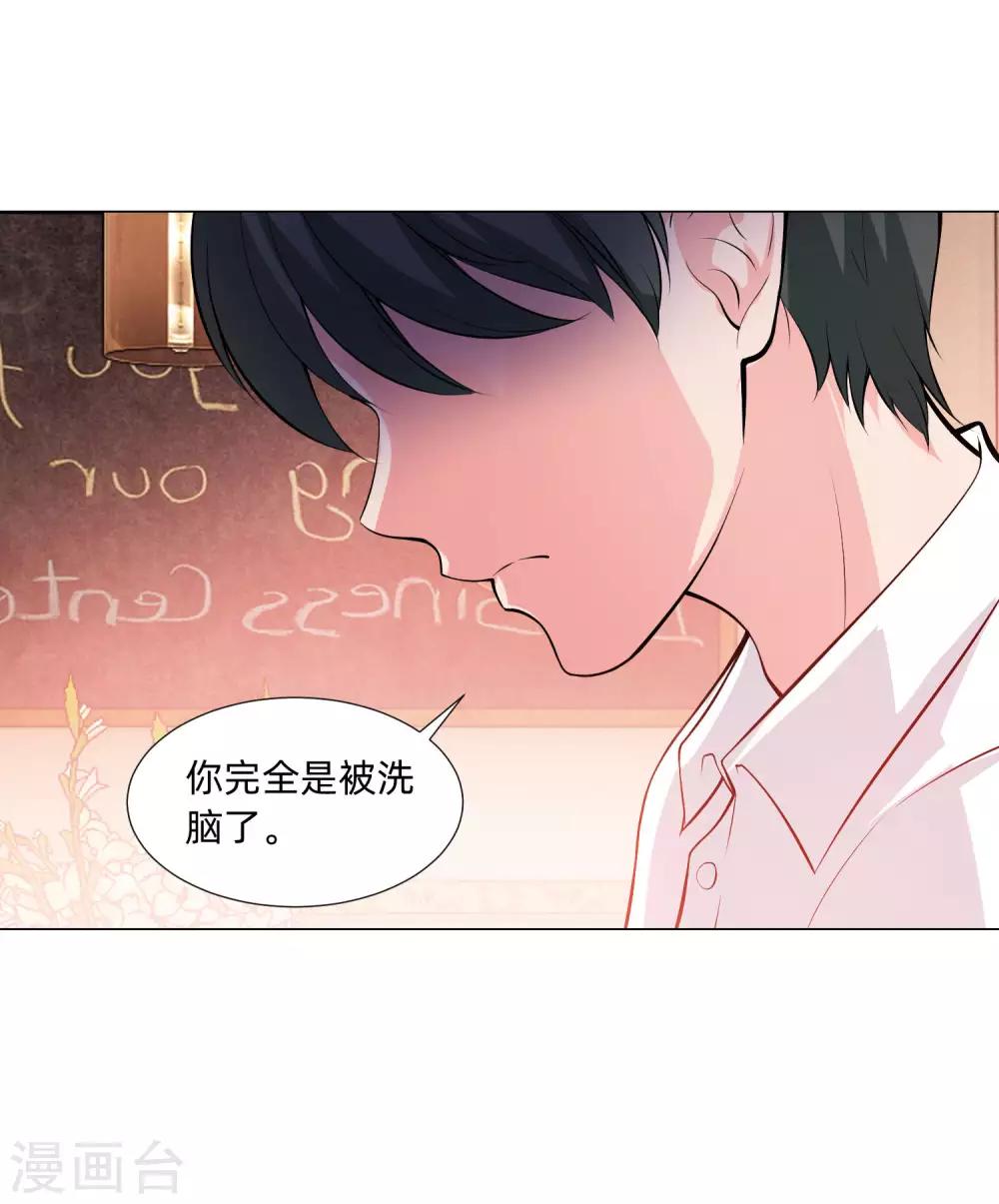 第127话 我的姐姐怎么能恋爱呢-第132话