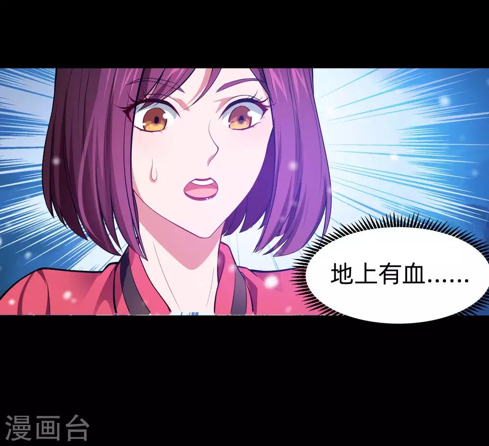 第129话 捡只血族带回家-第134话
