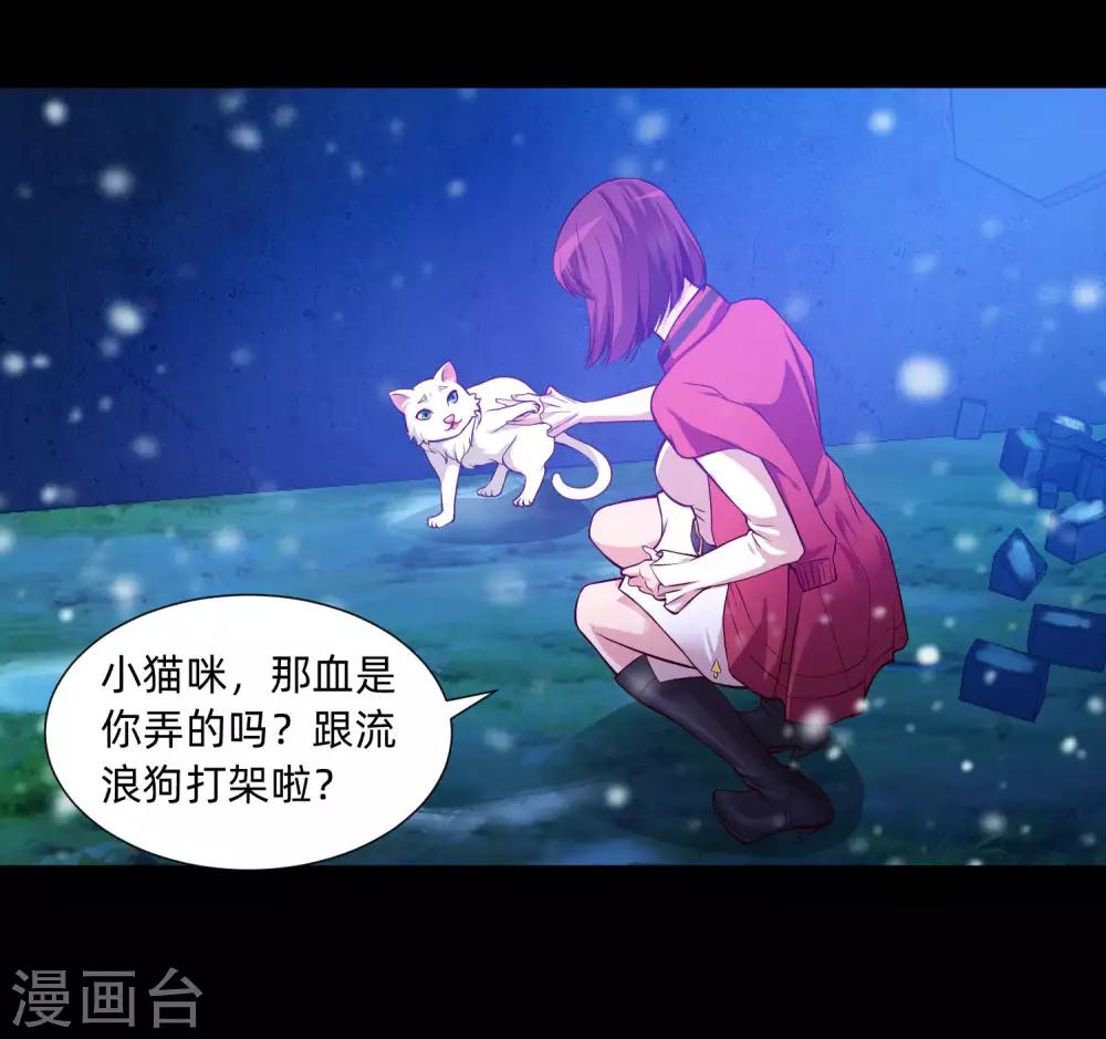 第129话 捡只血族带回家-第134话