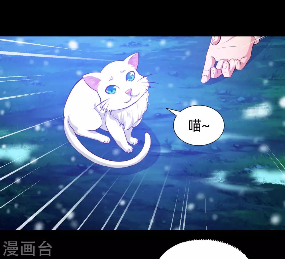 第129话 捡只血族带回家-第134话