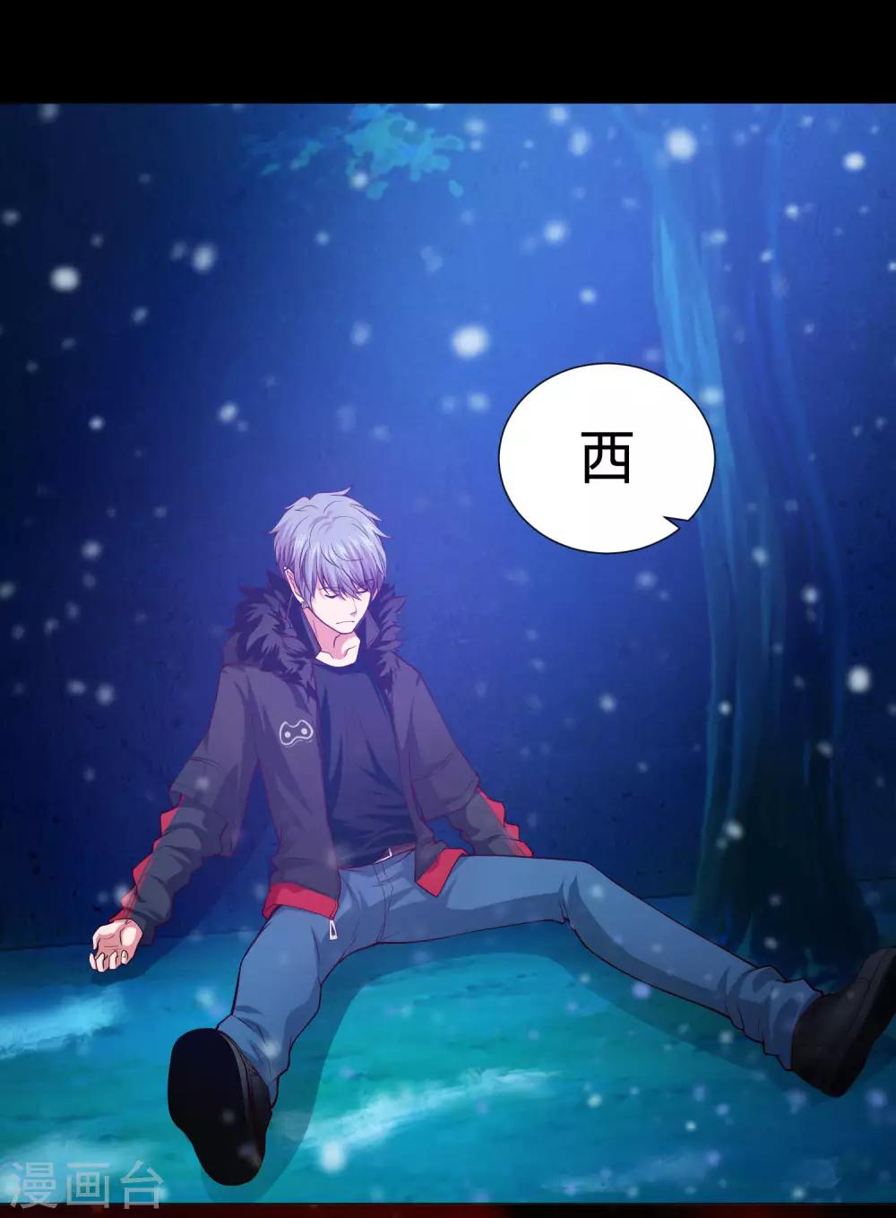 第129话 捡只血族带回家-第134话