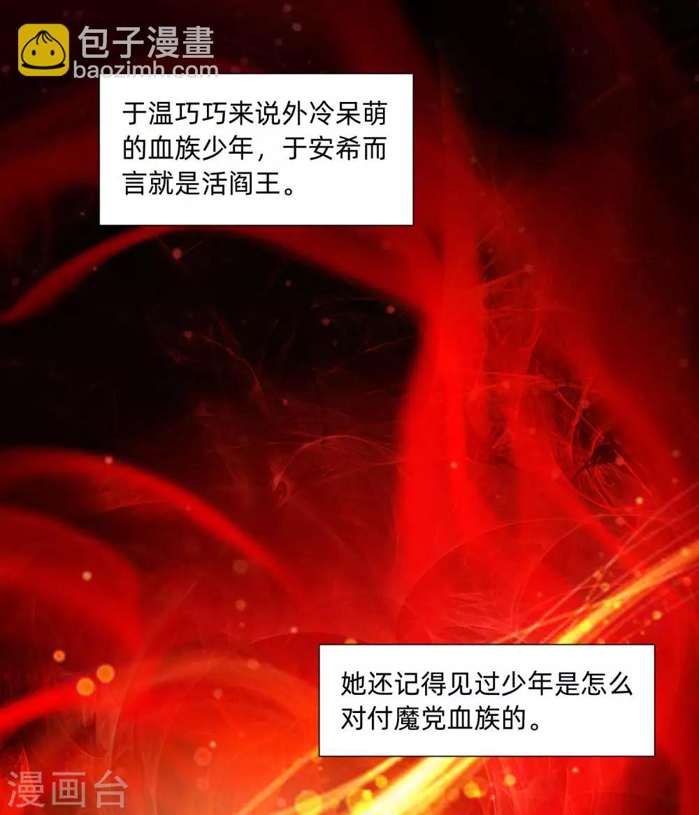 第129话 捡只血族带回家-第134话