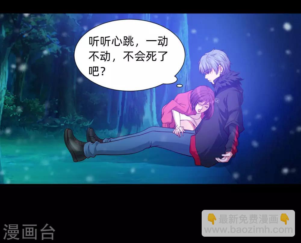 第129话 捡只血族带回家-第134话