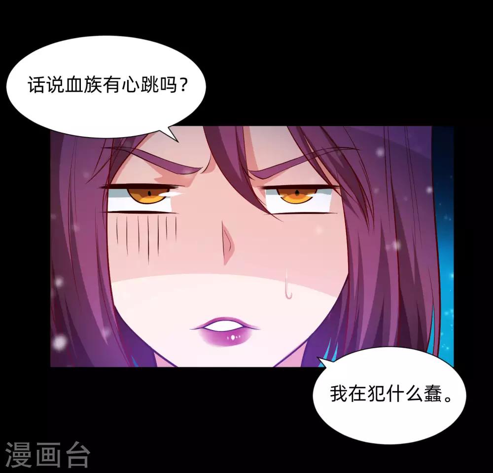 第129话 捡只血族带回家-第134话