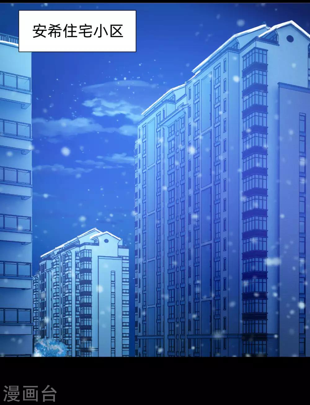 第129话 捡只血族带回家-第134话