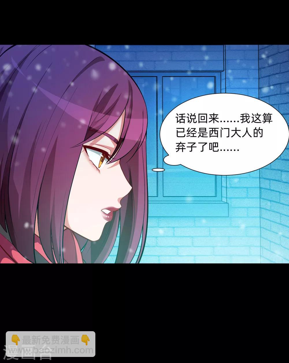 第129话 捡只血族带回家-第134话