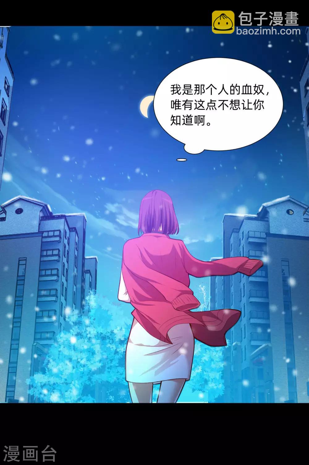 第129话 捡只血族带回家-第134话