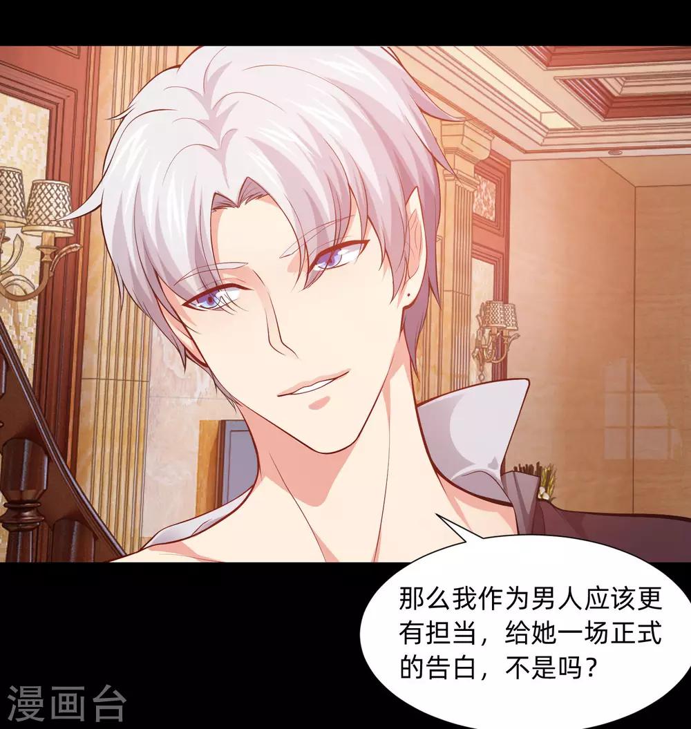 第131话 求婚大作战-第136话