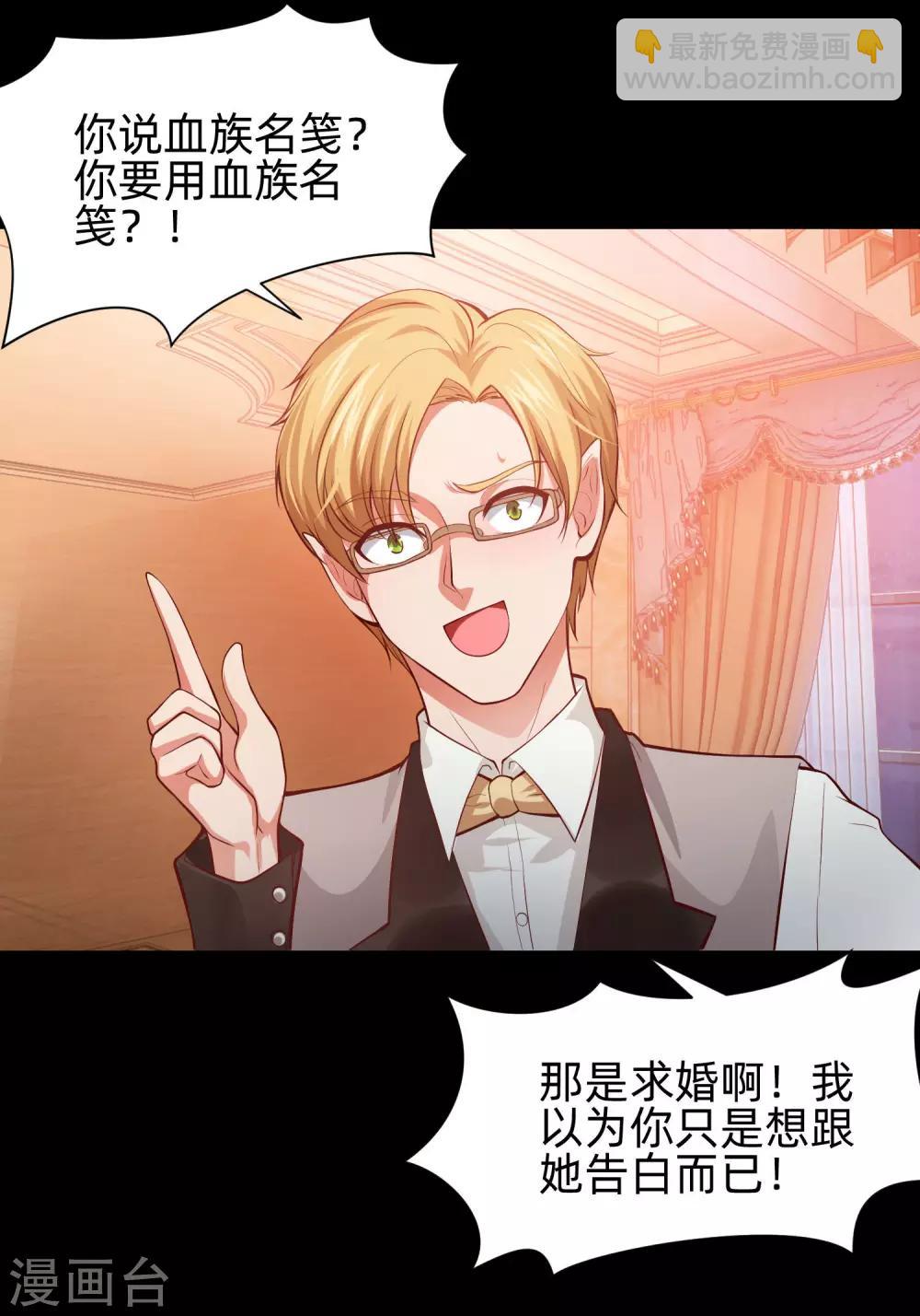 第131话 求婚大作战-第136话