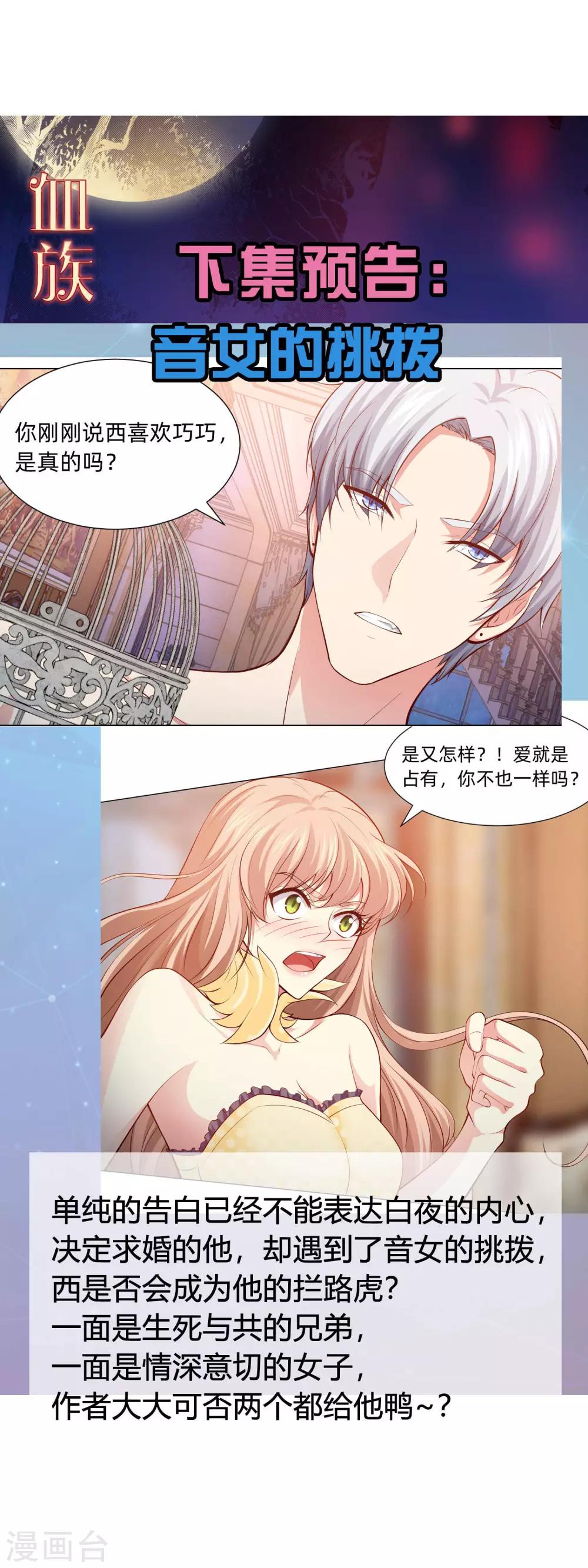 第131话 求婚大作战-第136话