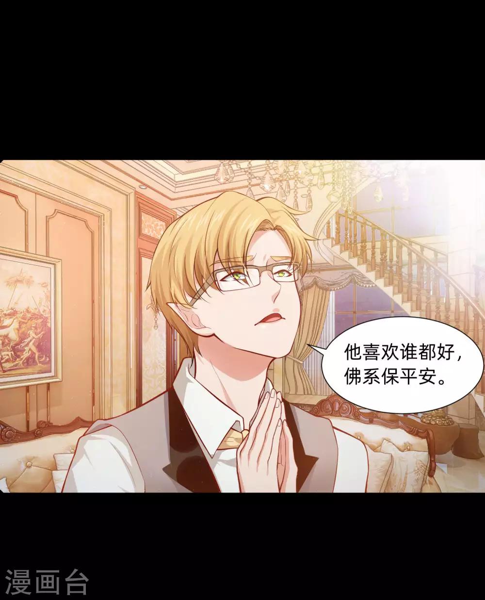 第133话 输了游戏的西-第138话