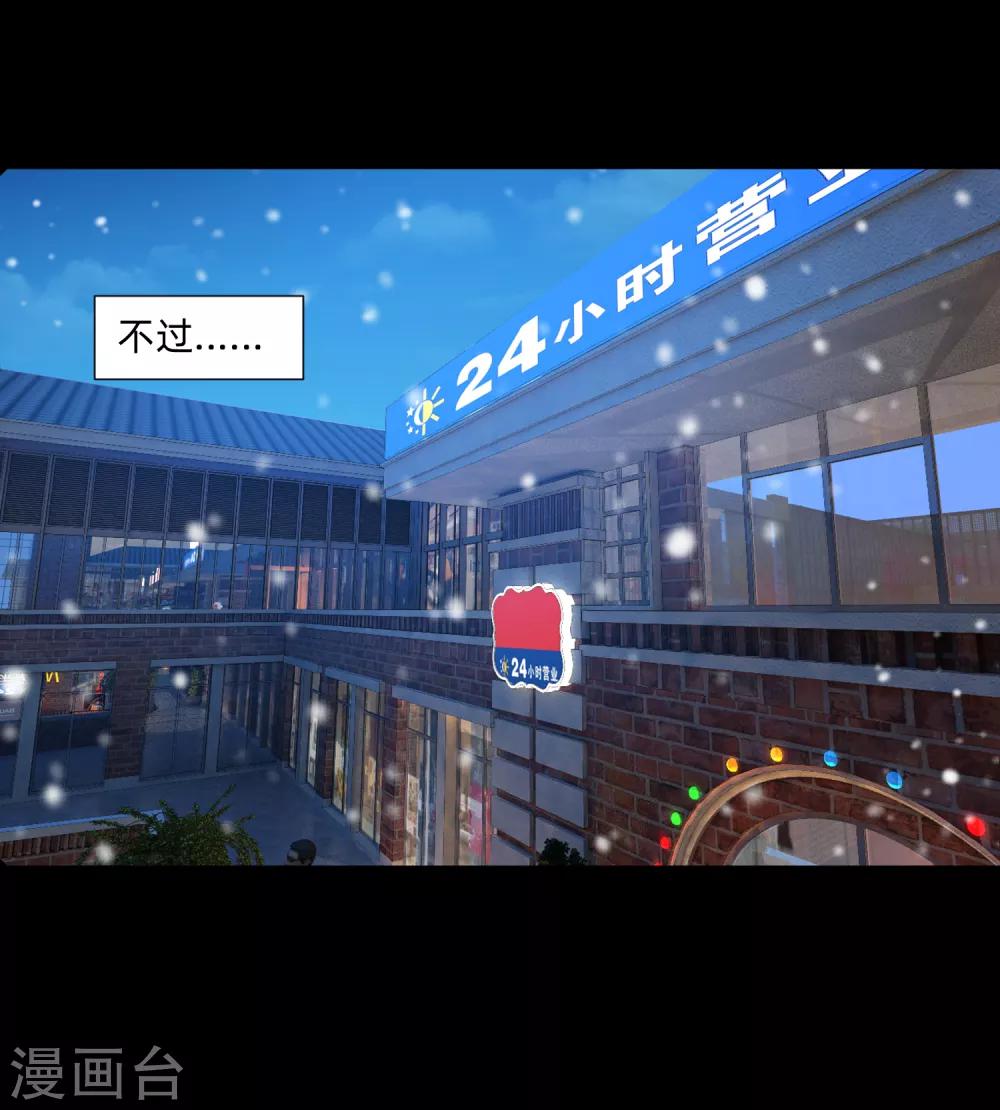 第133话 输了游戏的西-第138话