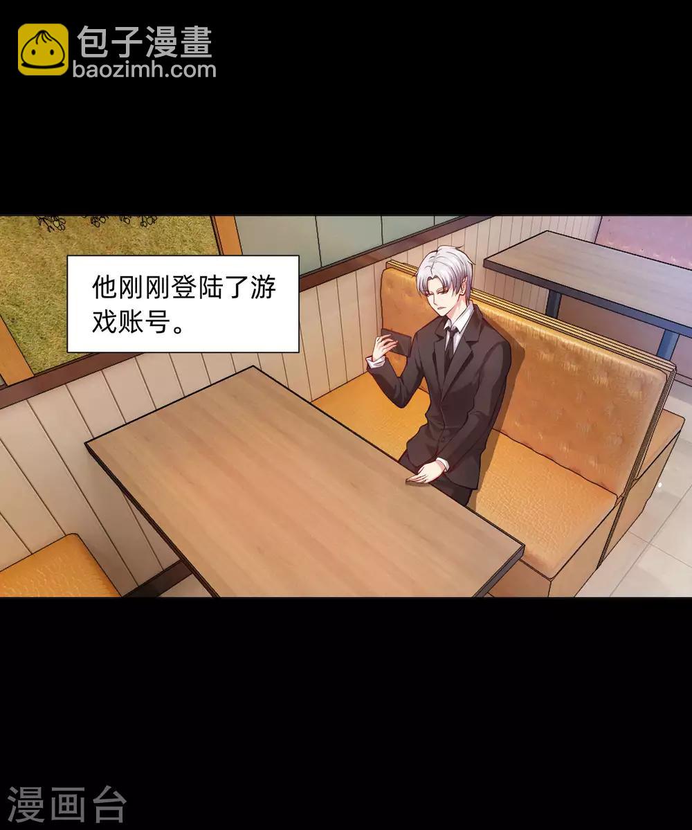 第133话 输了游戏的西-第138话