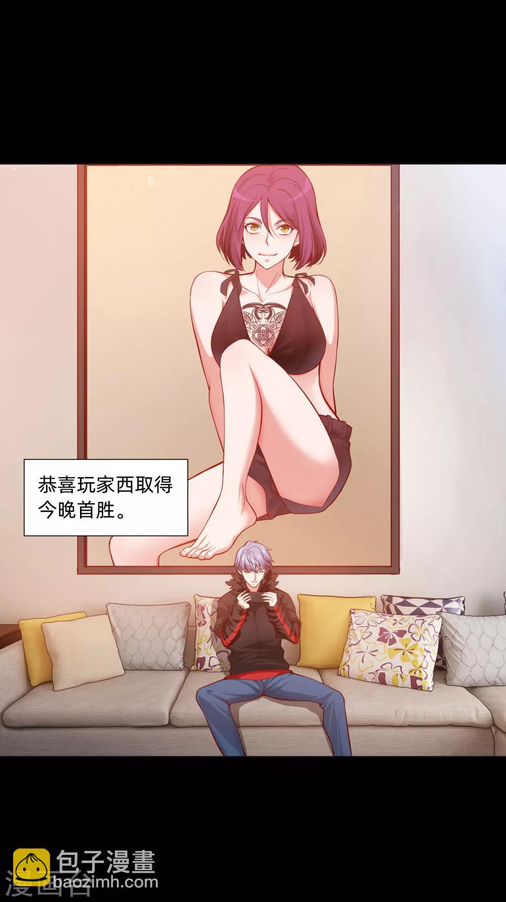 第133话 输了游戏的西-第138话