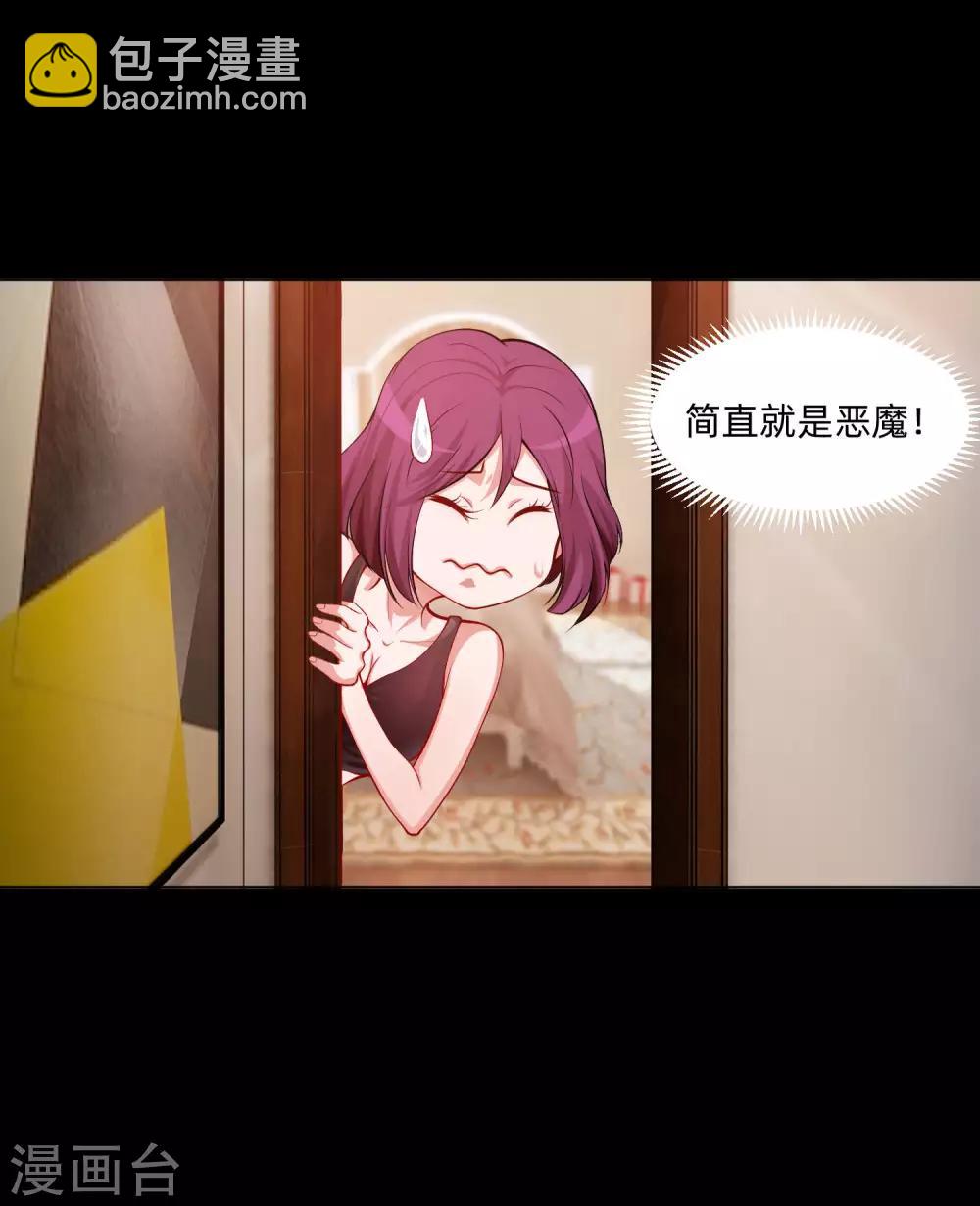 第133话 输了游戏的西-第138话