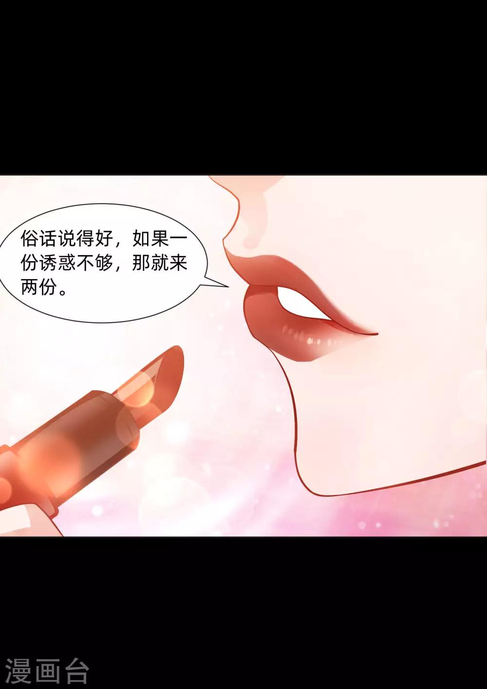 第133话 输了游戏的西-第138话
