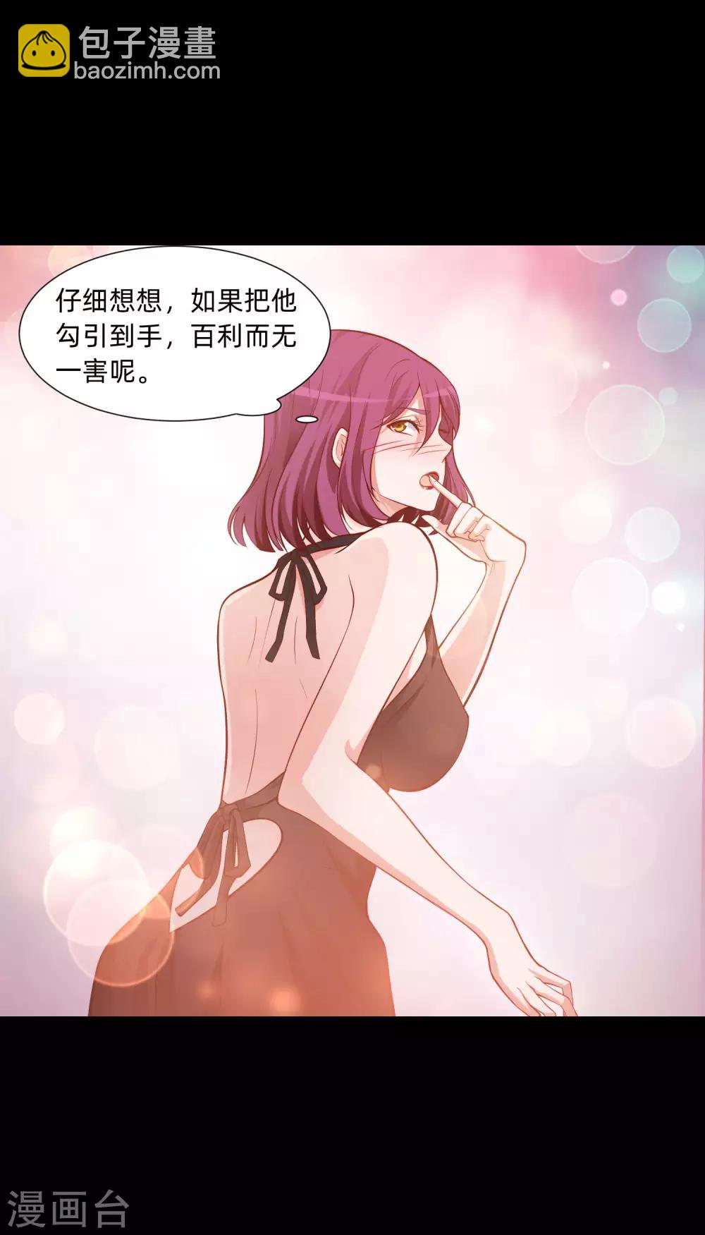 第133话 输了游戏的西-第138话