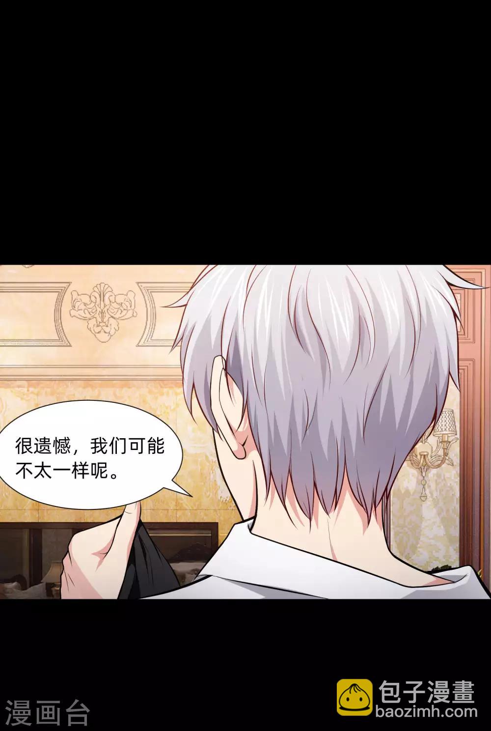 第133话 输了游戏的西-第138话