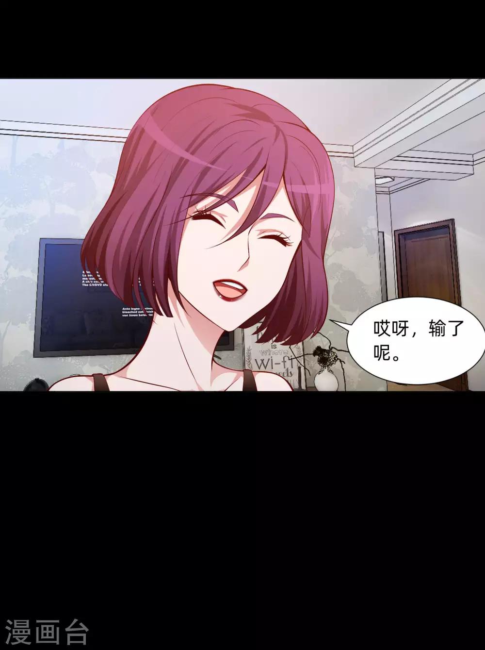 第133话 输了游戏的西-第138话
