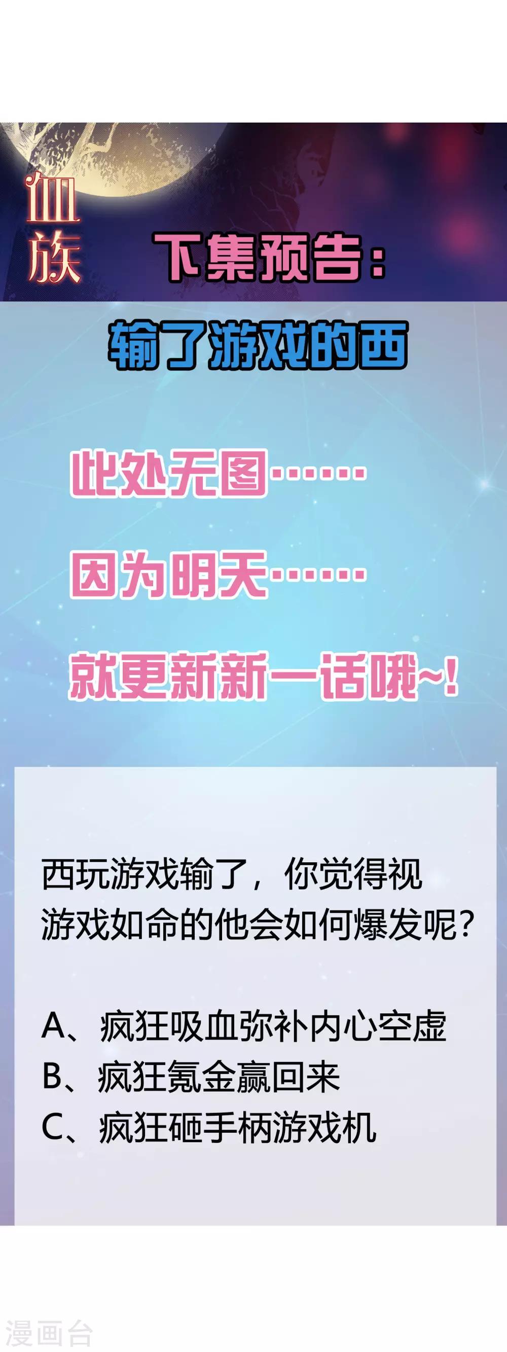 第133话 输了游戏的西-第138话