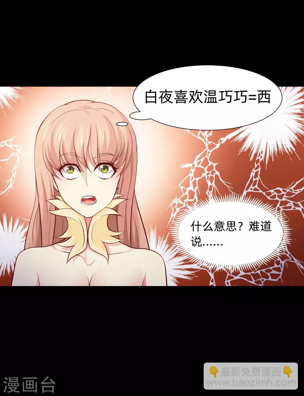 第133话 输了游戏的西-第138话