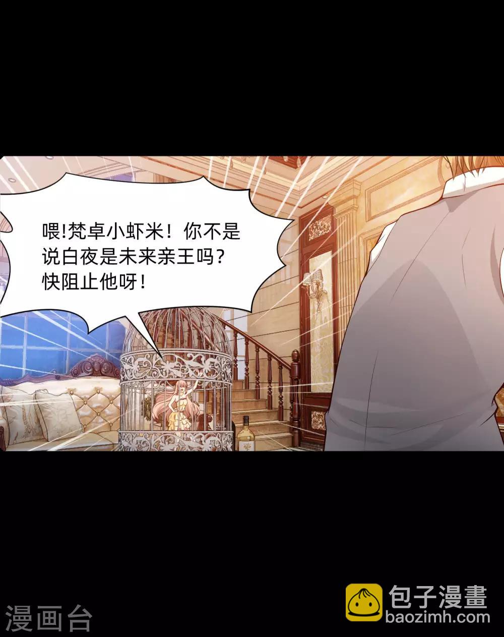 第133话 输了游戏的西-第138话