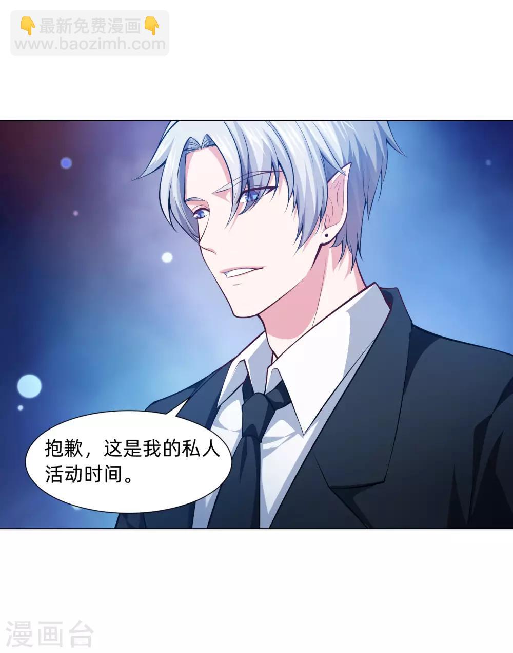 第135话 鬼鬼祟祟的白夜-第140话