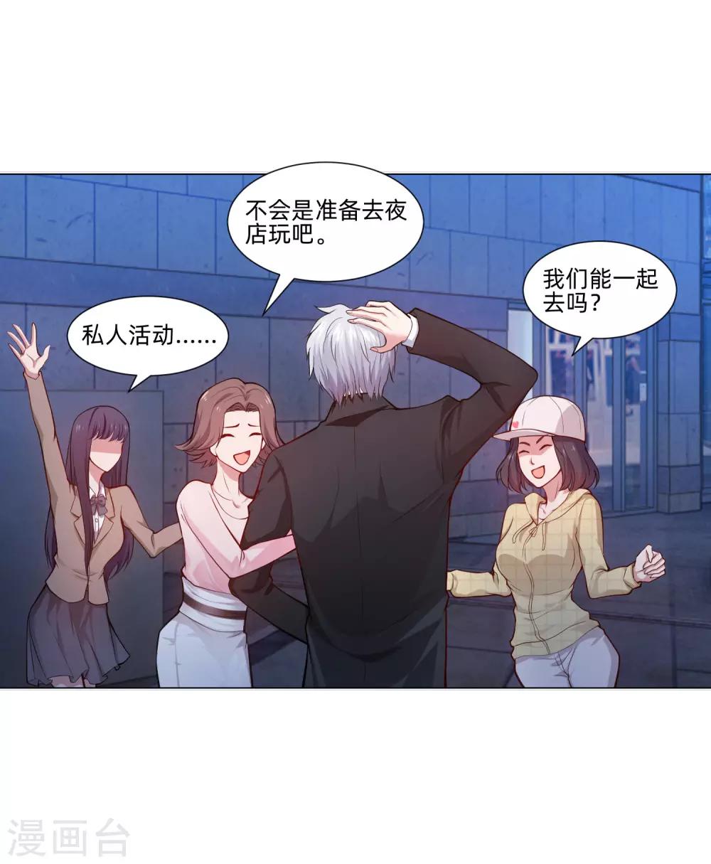 第135话 鬼鬼祟祟的白夜-第140话