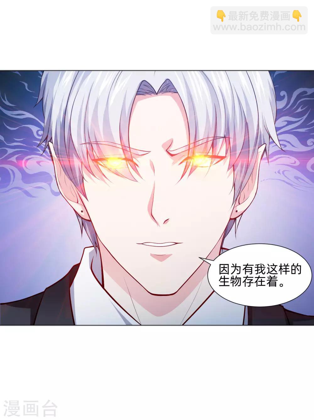 第135话 鬼鬼祟祟的白夜-第140话