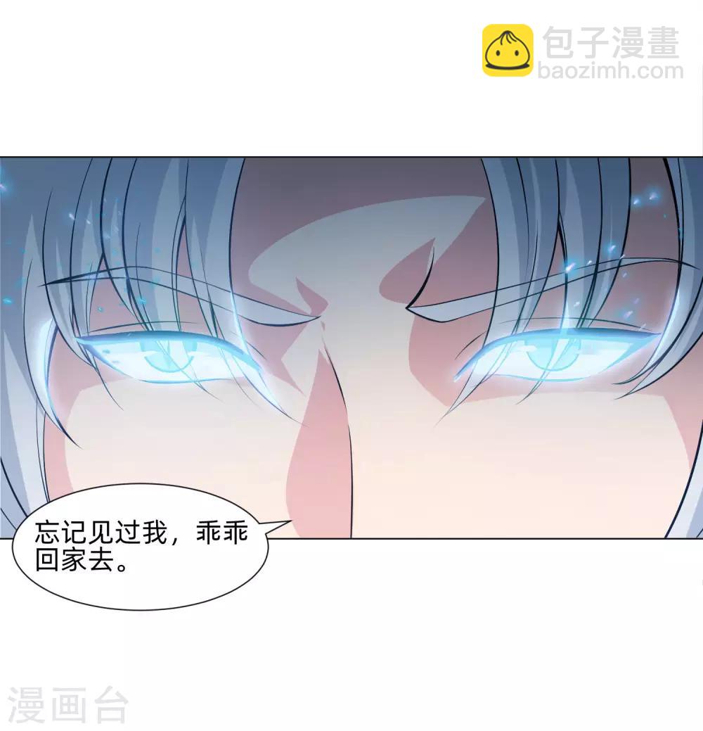 第135话 鬼鬼祟祟的白夜-第140话