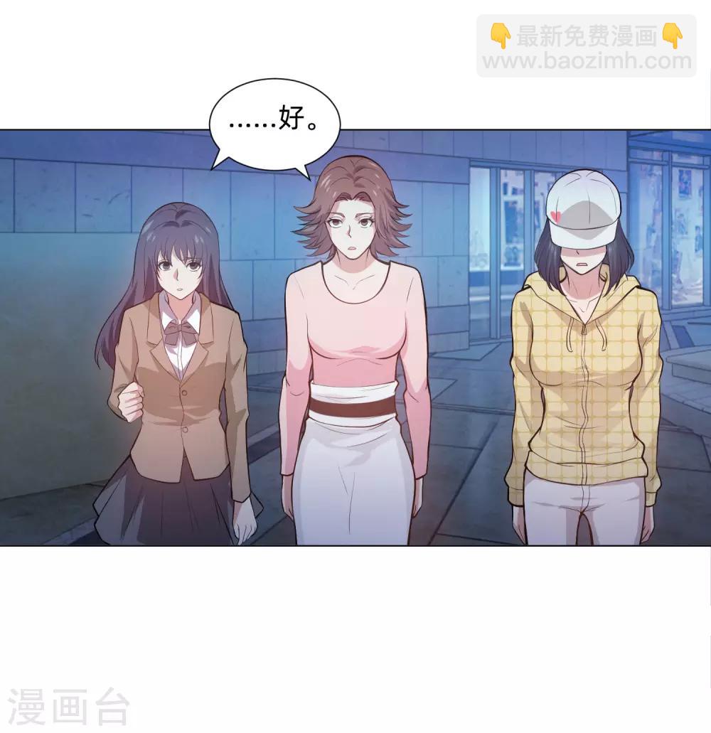 第135话 鬼鬼祟祟的白夜-第140话