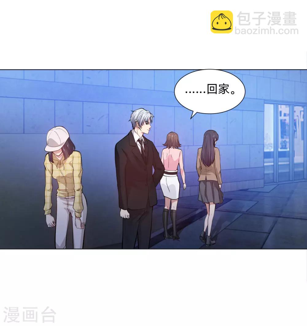 第135话 鬼鬼祟祟的白夜-第140话