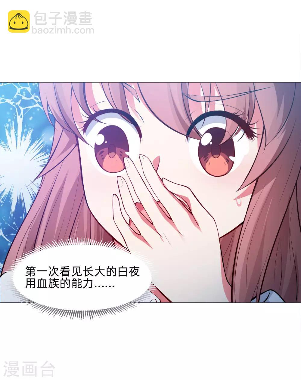 第135话 鬼鬼祟祟的白夜-第140话