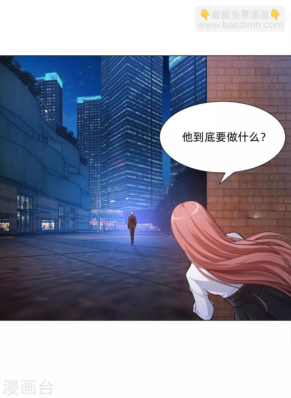 第135话 鬼鬼祟祟的白夜-第140话