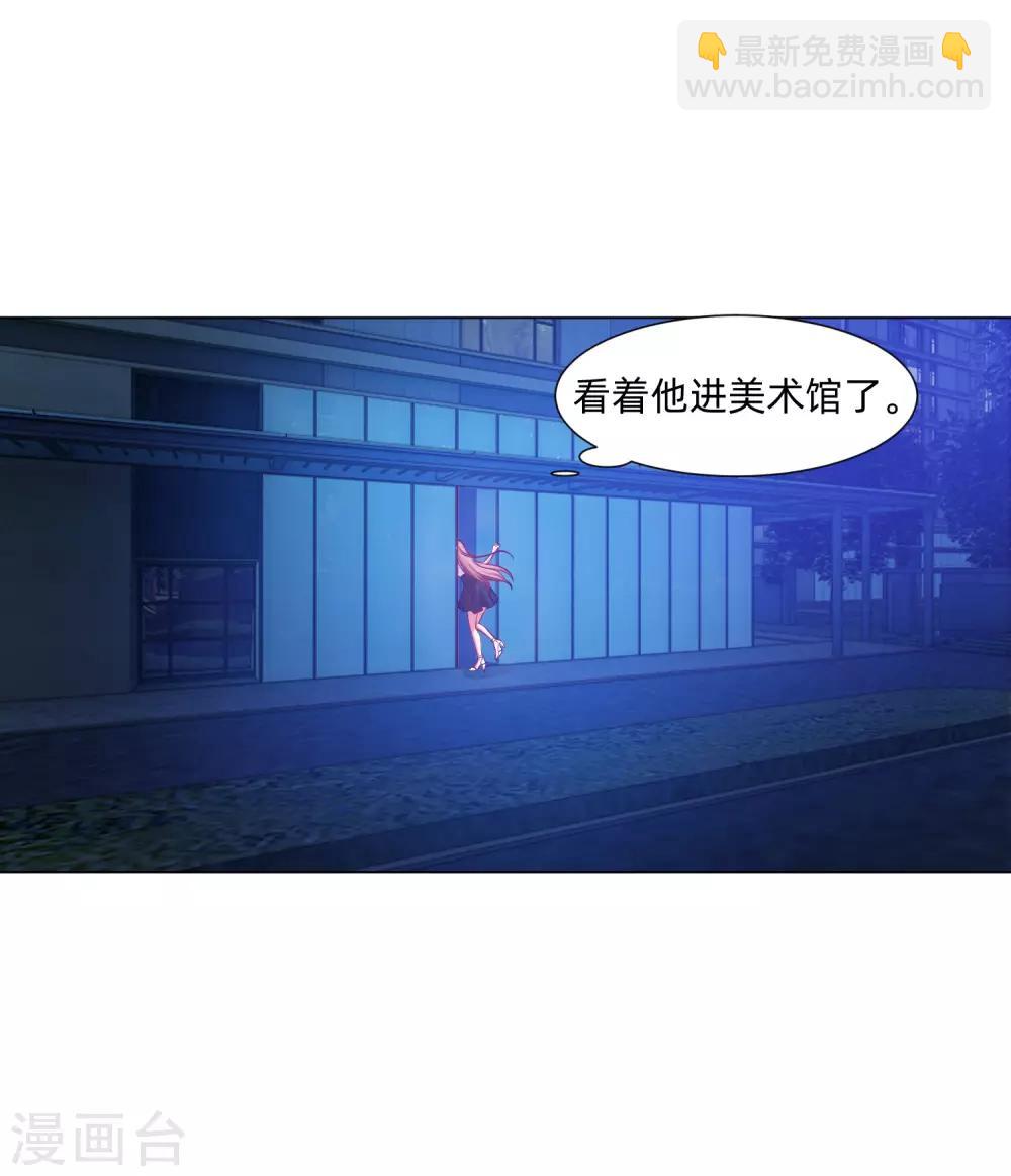 第135话 鬼鬼祟祟的白夜-第140话