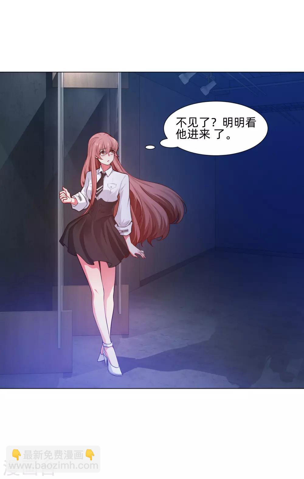 第135话 鬼鬼祟祟的白夜-第140话