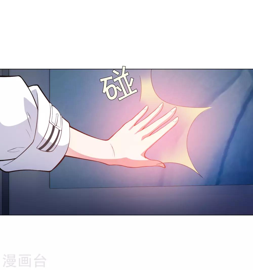 第135话 鬼鬼祟祟的白夜-第140话