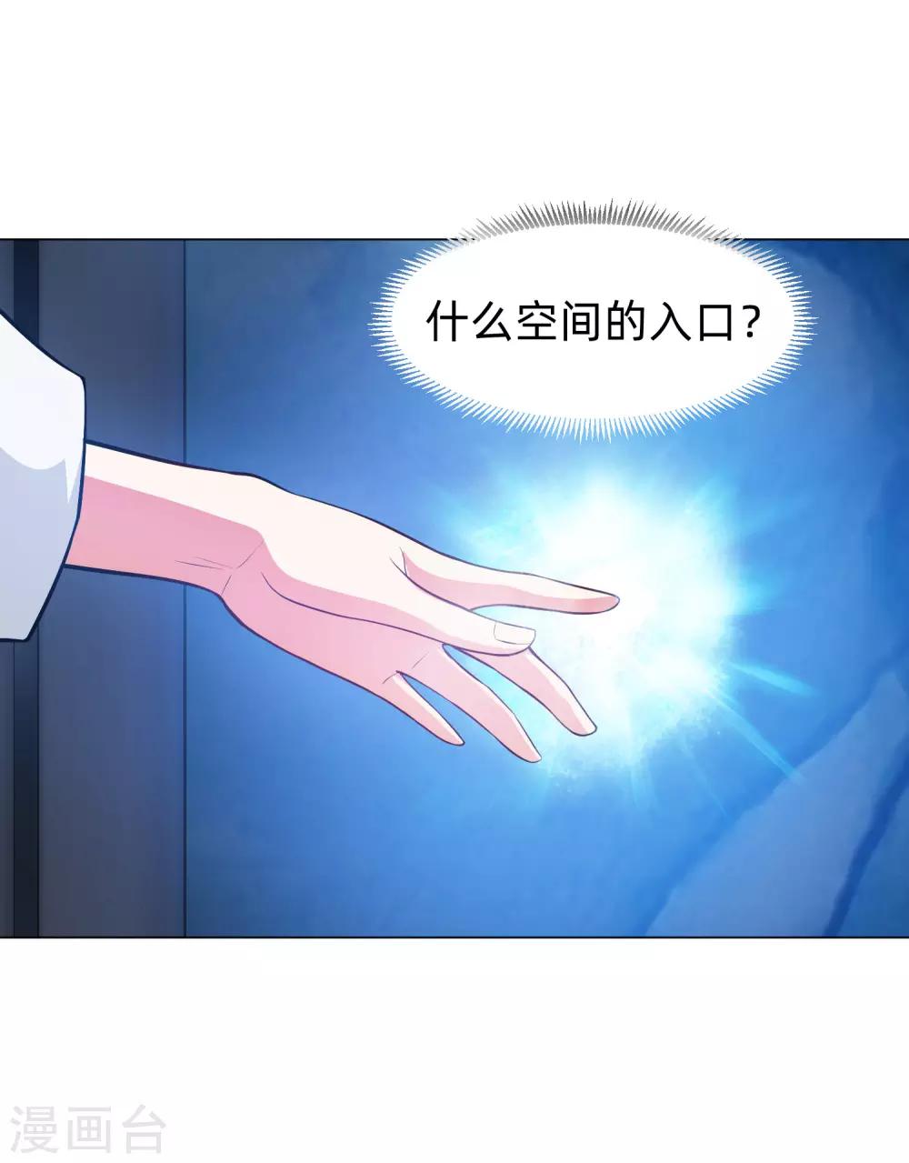 第135话 鬼鬼祟祟的白夜-第140话