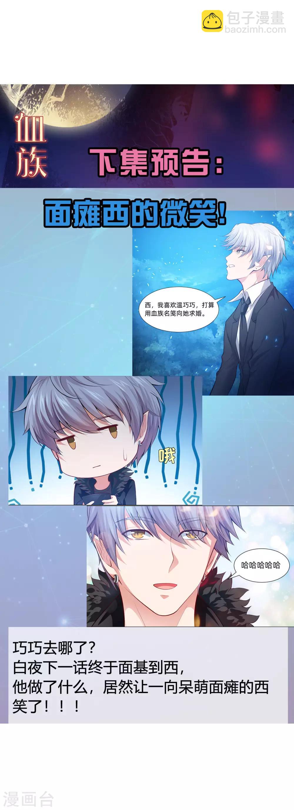 第135话 鬼鬼祟祟的白夜-第140话
